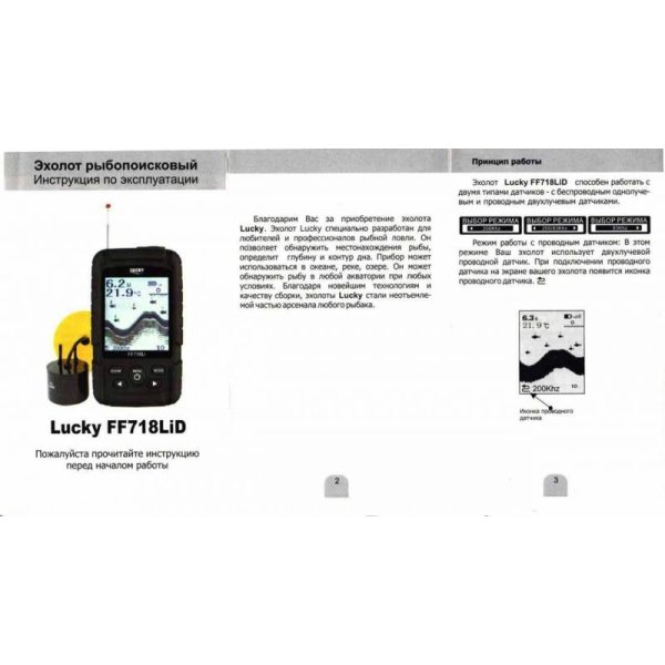 Еxолот Lucky FF718Li TB