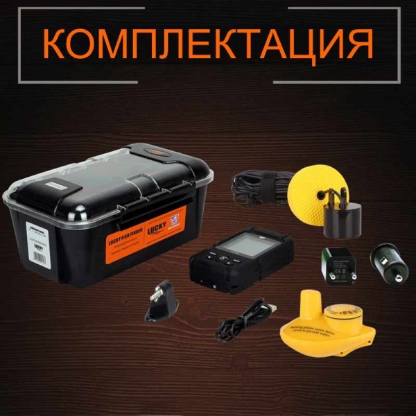 Эхолот Lucky FF718LICD