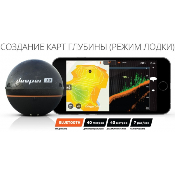 Deeper 3.0 Bluetooth