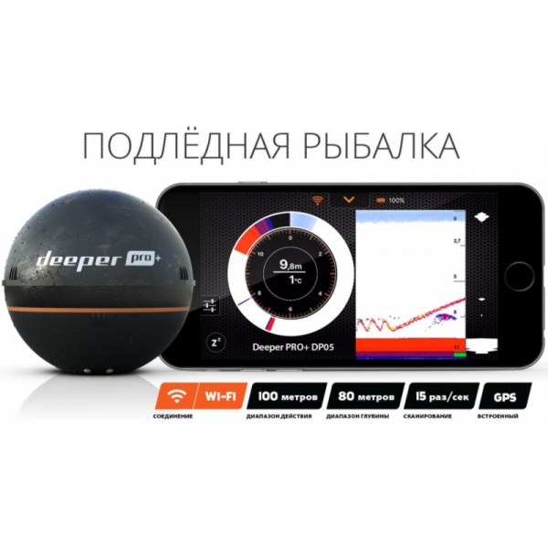 Deeper Pro+ (GPS) Summer Bundle