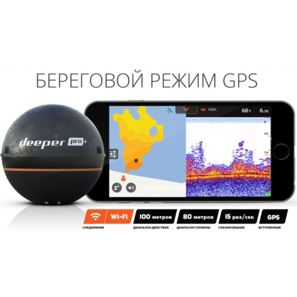 Deeper Pro+ (GPS) Summer Bundle