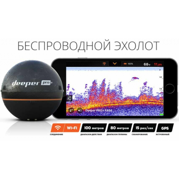 Deeper Pro+ (GPS) Summer Bundle