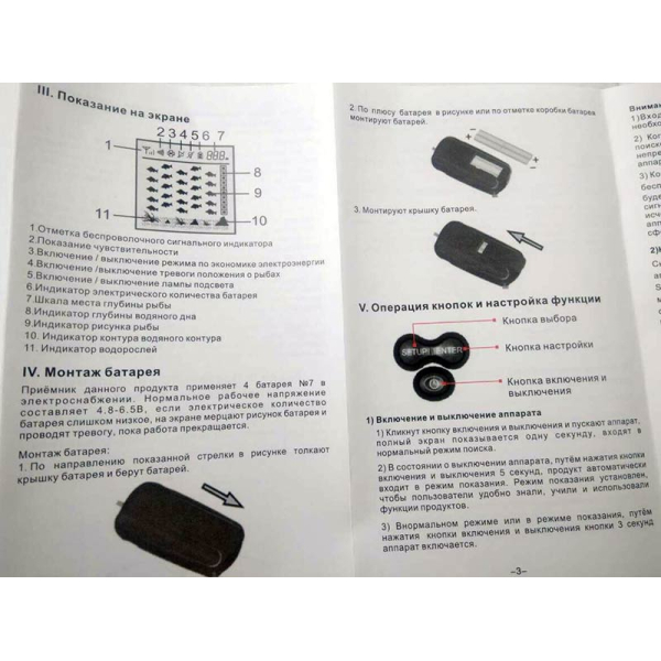 Беспроводной эхолот Lucky FFW1108-1