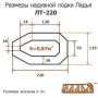 Ладья ЛТ-220Е надувний гребний човен без пайола, без транця, пересувні сидіння Ладья ЛТ-220Е надувний гребний човен без пайола, без транця, пересувні сидіння