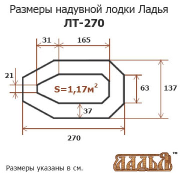 Ладья ЛТ-270ВТ надувний гребний човен слань-книжка, навісний транець, стаціонарні сидіння
