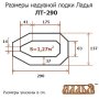 Ладья ЛТ-290ВТБ надувний гребний човен слань-книжка, навісний транець, стаціонарні сидіння Ладья ЛТ-290ВТБ надувний гребний човен слань-книжка, навісний транець, стаціонарні сидіння