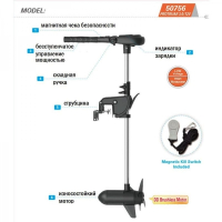 Haswing Protruar 3.0 110 Lbs 12 V електромотор для човна Хасвінг Протруар 3.0 110 лбс