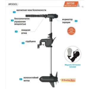 Лодочний електромотор Haswing (Хасвінг) Protruar 3.0 110 Lbs 12 V