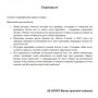 Гідрокрило SE Sport 400 до 300 к.с. Гідрокрило SE Sport 400 до 300 к.с.