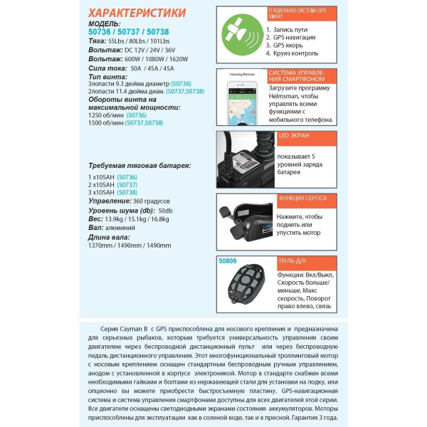 Haswing Cayman B 55 GPS човновий електромотор HE-50743-137 Хасвинг Кайман В 55 чорний Haswing Cayman B 55 GPS човновий електромотор HE-50743-137 Хасвинг Кайман В 55 чорний