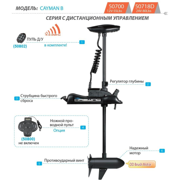 Haswing Cayman B 55 човновий електромотор HE-50700-120 дейдвуд 120 см Хасвінг Кайман В 55 Haswing Cayman B 55 човновий електромотор HE-50700-120 дейдвуд 120 см Хасвінг Кайман В 55