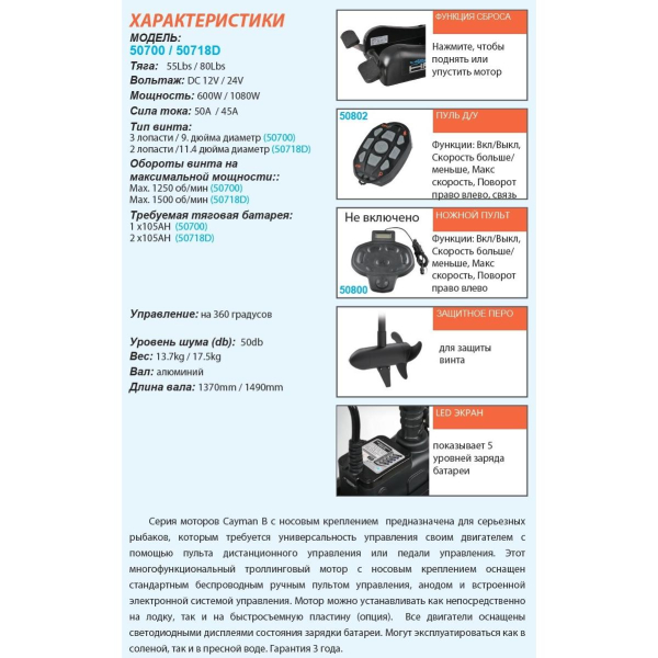 Haswing Cayman B 55 лодочный электромотор HE-50700-120 дейдвуд 120 см Хасвинг Кайман В 55 Haswing Cayman B 55 лодочный электромотор HE-50700-120 дейдвуд 120 см Хасвинг Кайман В 55