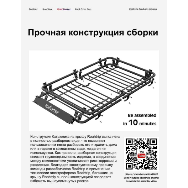 Металевий розбірний кошик на дах авто ROAHTRIP Beast D-Series Basket-D180, YSD180