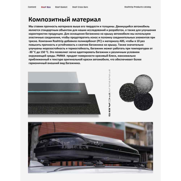 Багажник на дах ROAHTRIP Titan213A, ABS+PC, 370 л, Fast кріплення