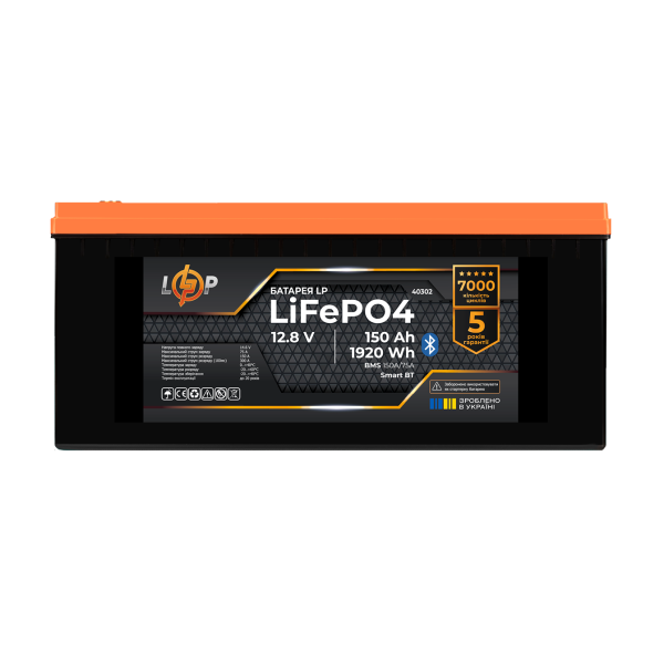 Акумулятор LP LiFePO4 12,8V - 150 Ah (1920Wh) (BMS 150A/75А) пластик Smart BT