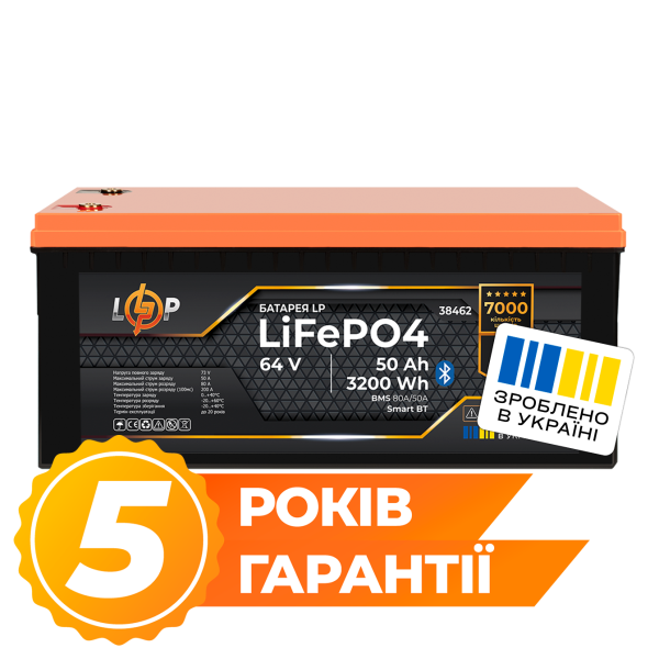 Акумулятор LP LiFePO4 64V - 50 Ah (3200Wh) (BMS 80A/50А) пластик Smart BT
